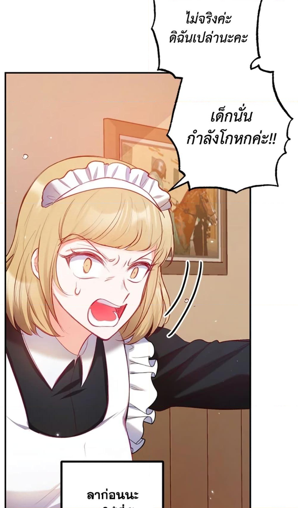 อ่านการ์ตูน I Am A Daughter Loved By The Devil 4 ภาพที่ 8