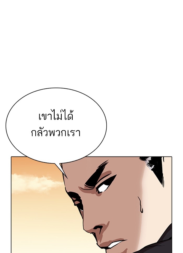 อ่านการ์ตูน Lookism 304 ภาพที่ 52