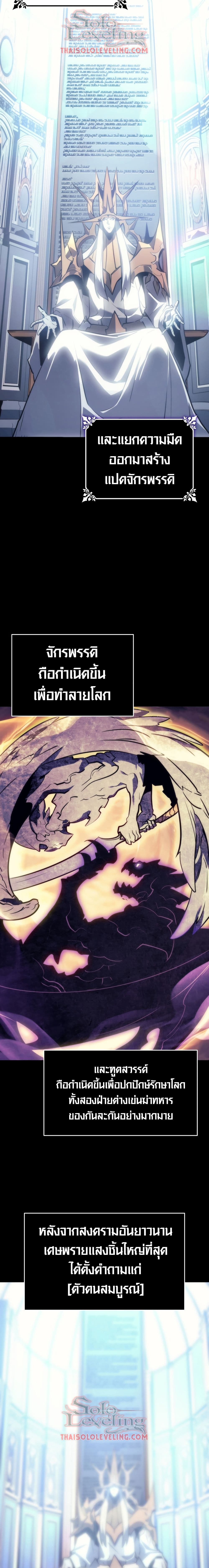 อ่านการ์ตูน Solo Leveling 162 ภาพที่ 17