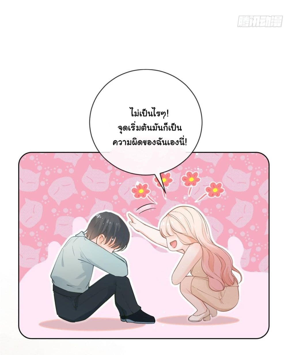 อ่านการ์ตูน The Lovely Wife And Strange Marriage 388 ภาพที่ 9