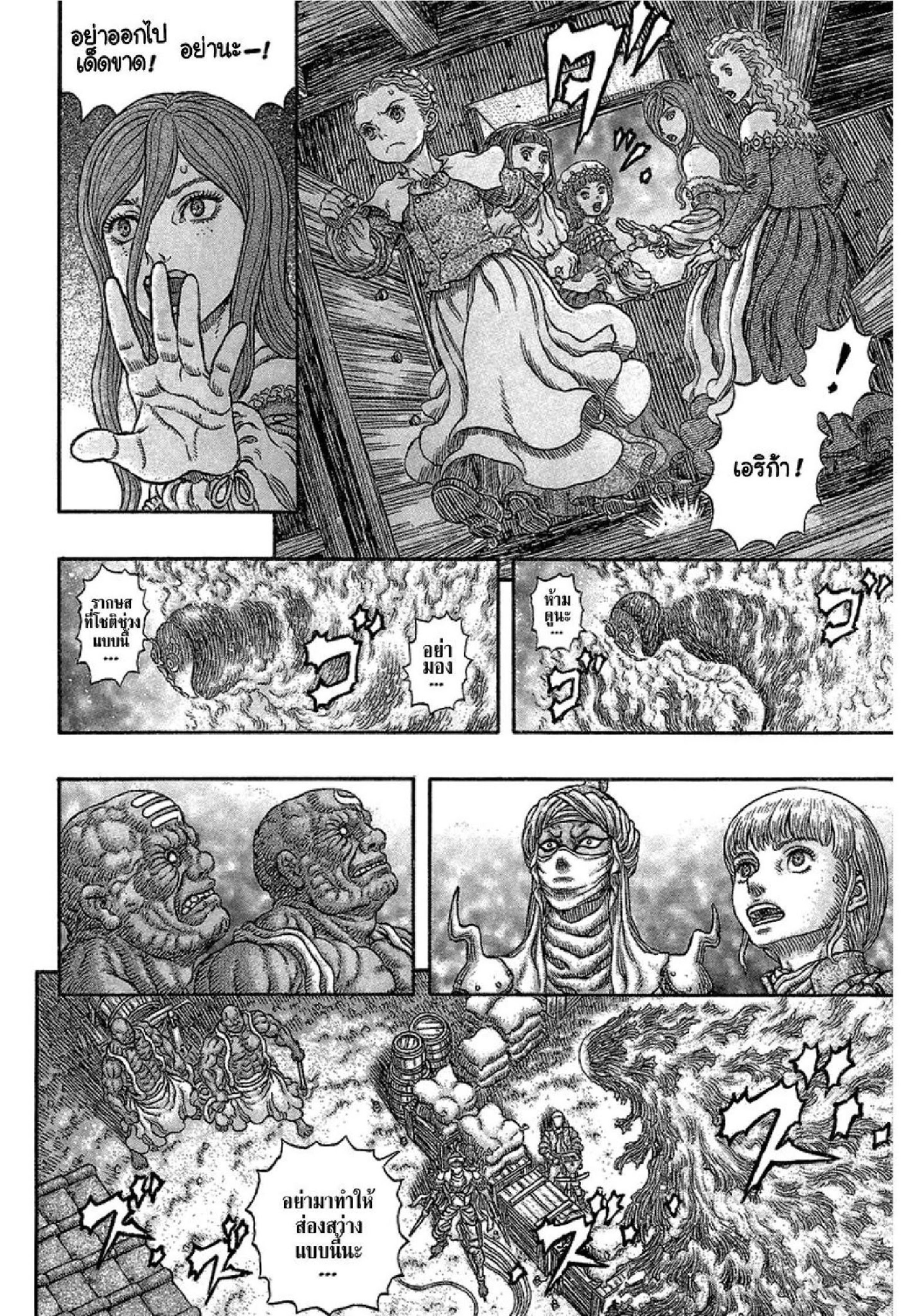 อ่านการ์ตูน Berserk 340 ภาพที่ 17