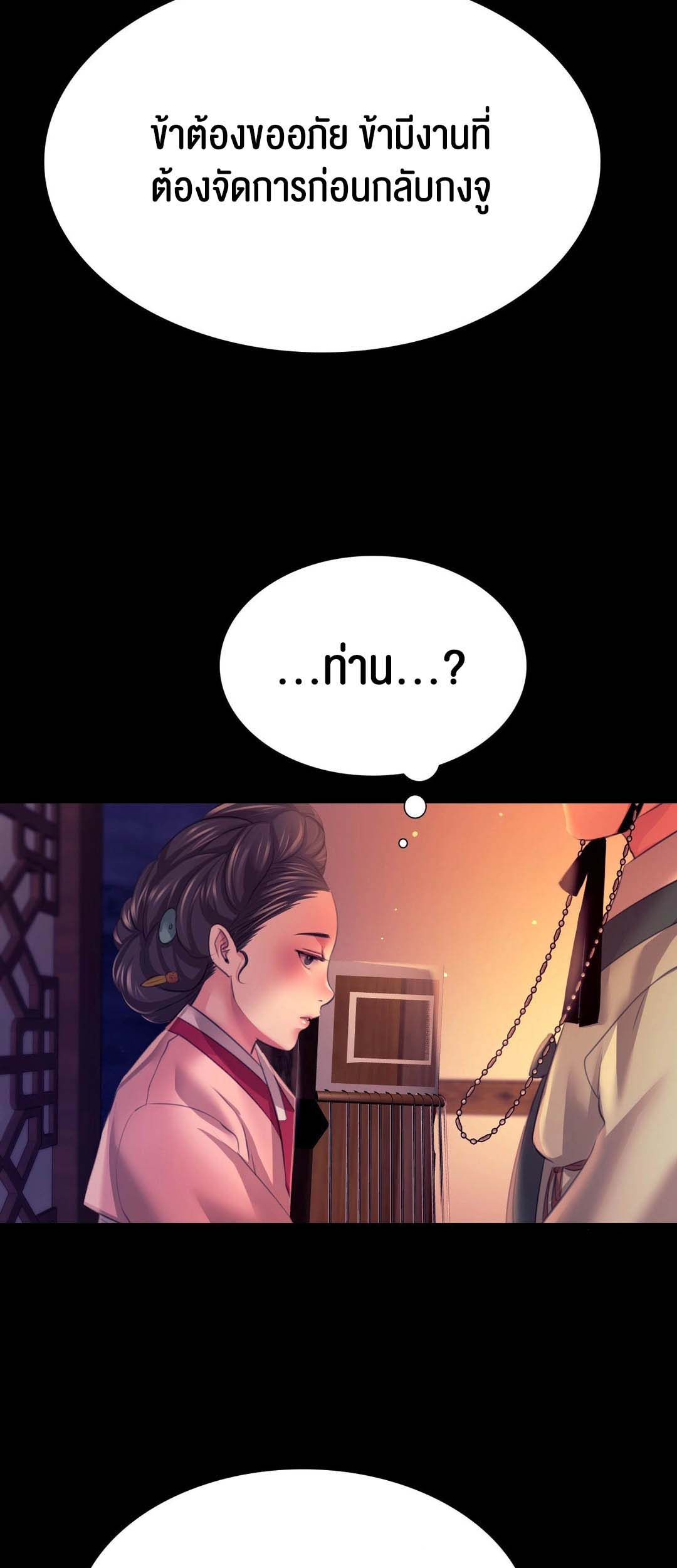 อ่านการ์ตูน Madam 79 ภาพที่ 57