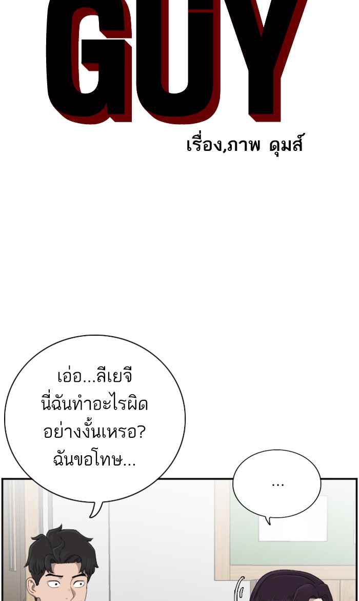 อ่านการ์ตูน Bad Guy 55 ภาพที่ 5