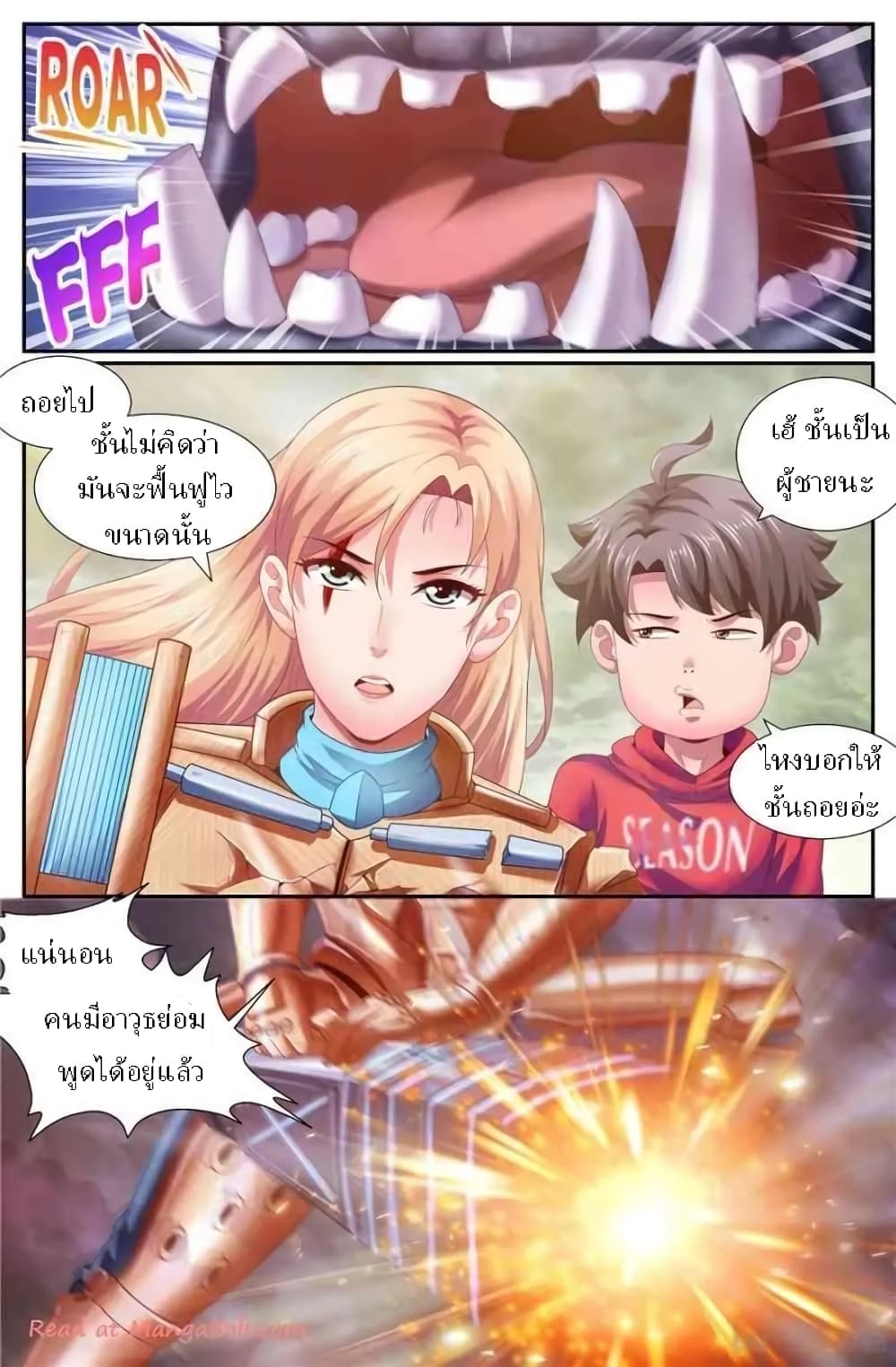 อ่านการ์ตูน I Have A Mansion In The Post-Apocalyptic World 150 ภาพที่ 8