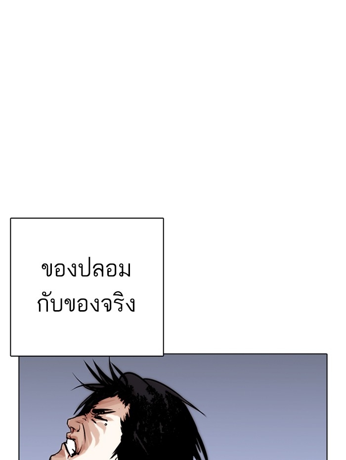 อ่านการ์ตูน Lookism 278 ภาพที่ 160