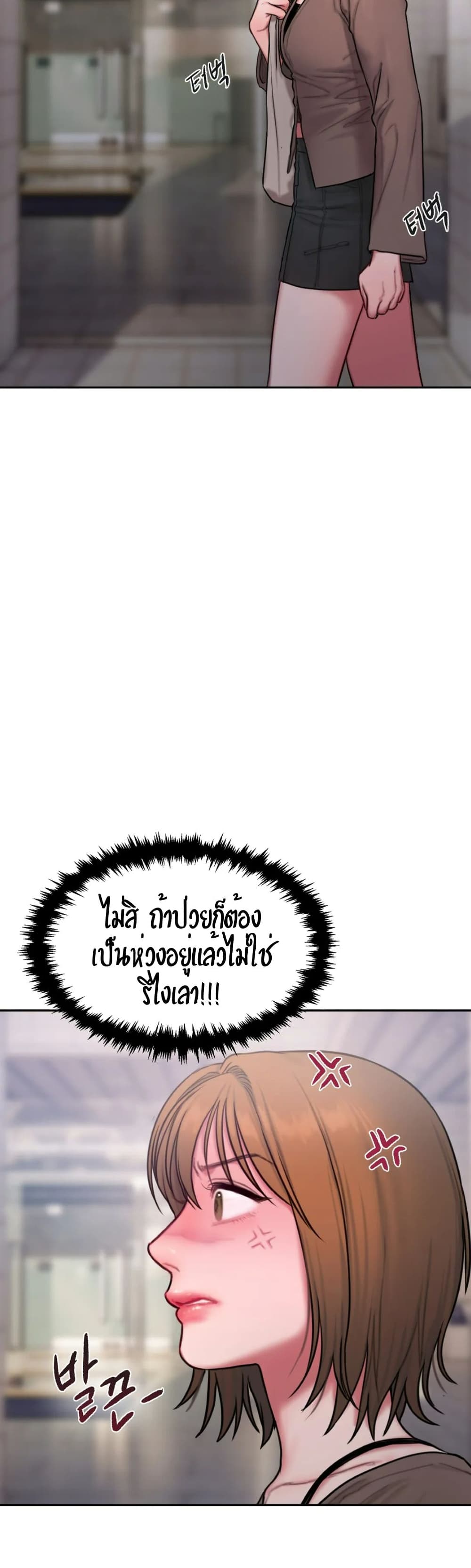 อ่านการ์ตูน Bad Thinking Dairy 20 ภาพที่ 30