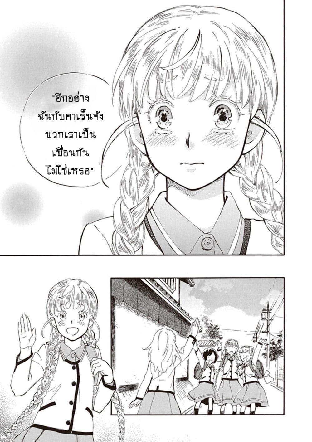 อ่านการ์ตูน Deaimon 25 ภาพที่ 27