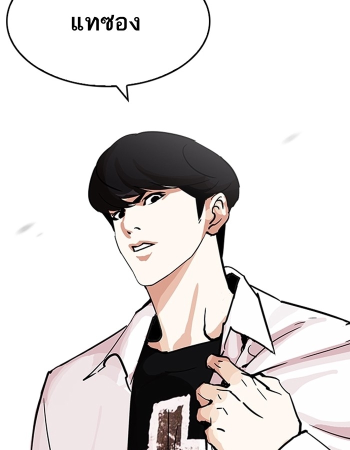 อ่านการ์ตูน Lookism 199 ภาพที่ 86