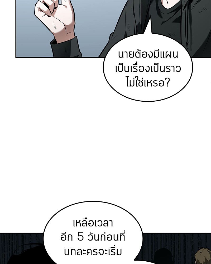 อ่านการ์ตูน Omniscient Reader 89 ภาพที่ 59