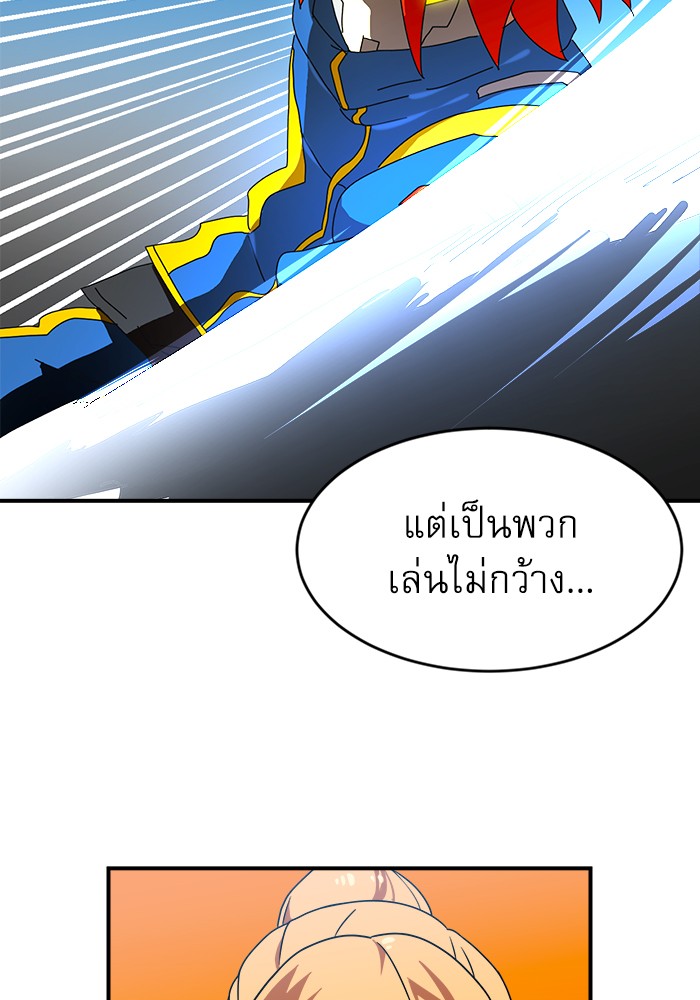 อ่านการ์ตูน Double Click 69 ภาพที่ 49