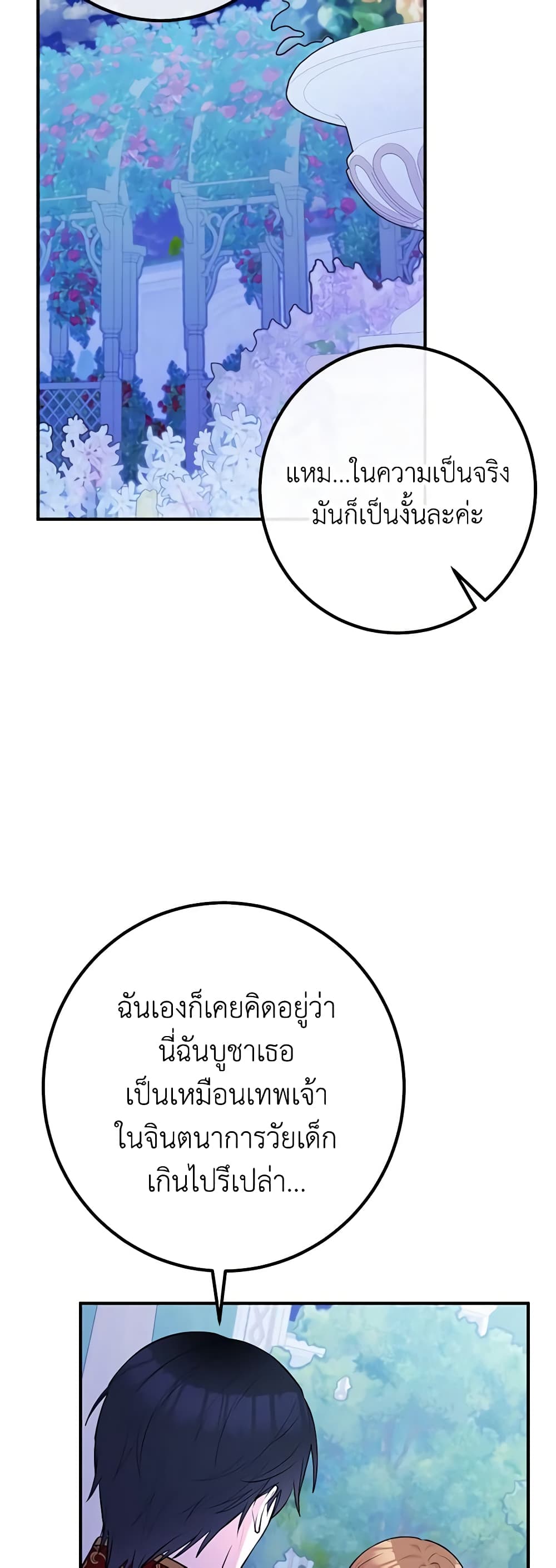 อ่านการ์ตูน Doctor Resignation 46 ภาพที่ 34