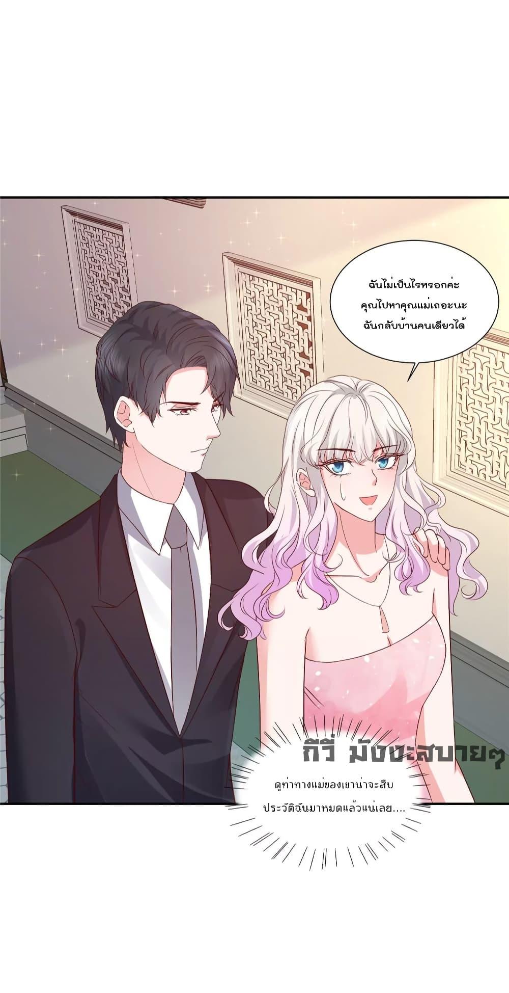 อ่านการ์ตูน Season of love 79 ภาพที่ 20