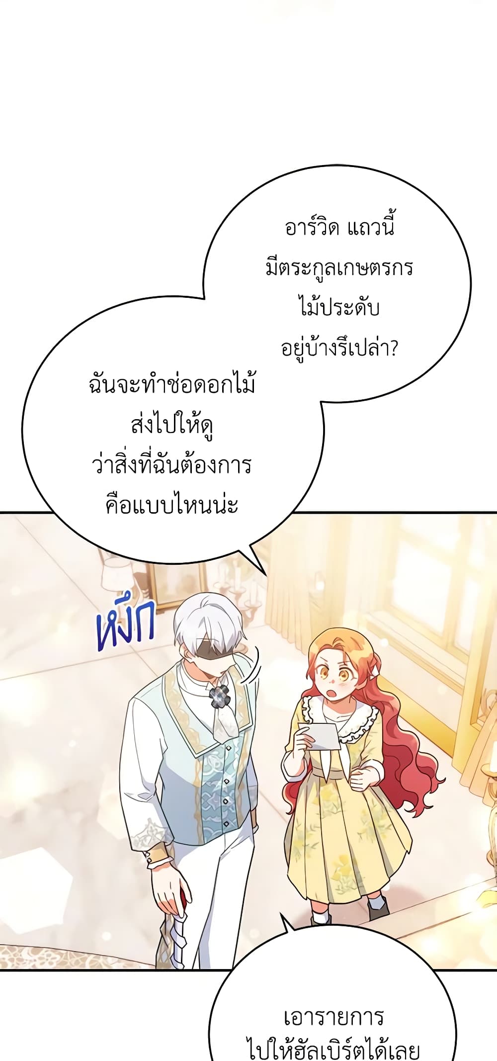 อ่านการ์ตูน The Little Lady Who Makes Flowers Bloom 31 ภาพที่ 40