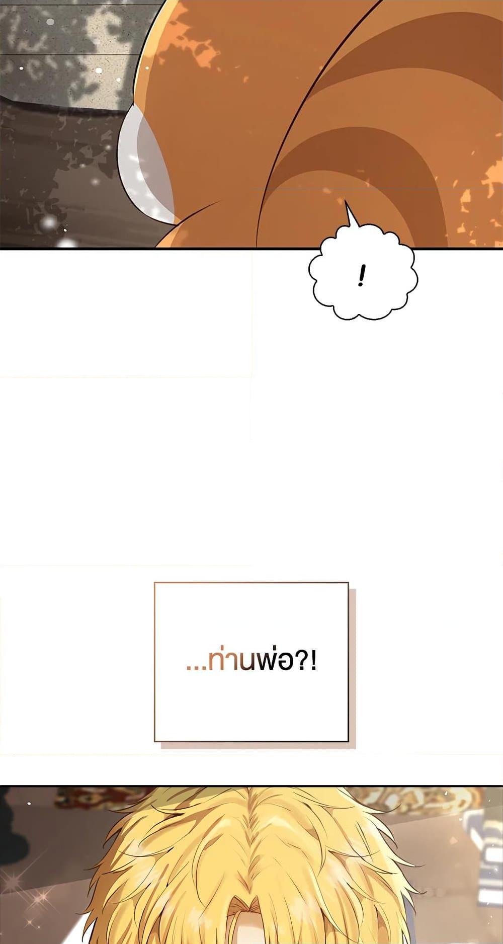 อ่านการ์ตูน Baby Squirrel Is Good at Everything 22 ภาพที่ 62