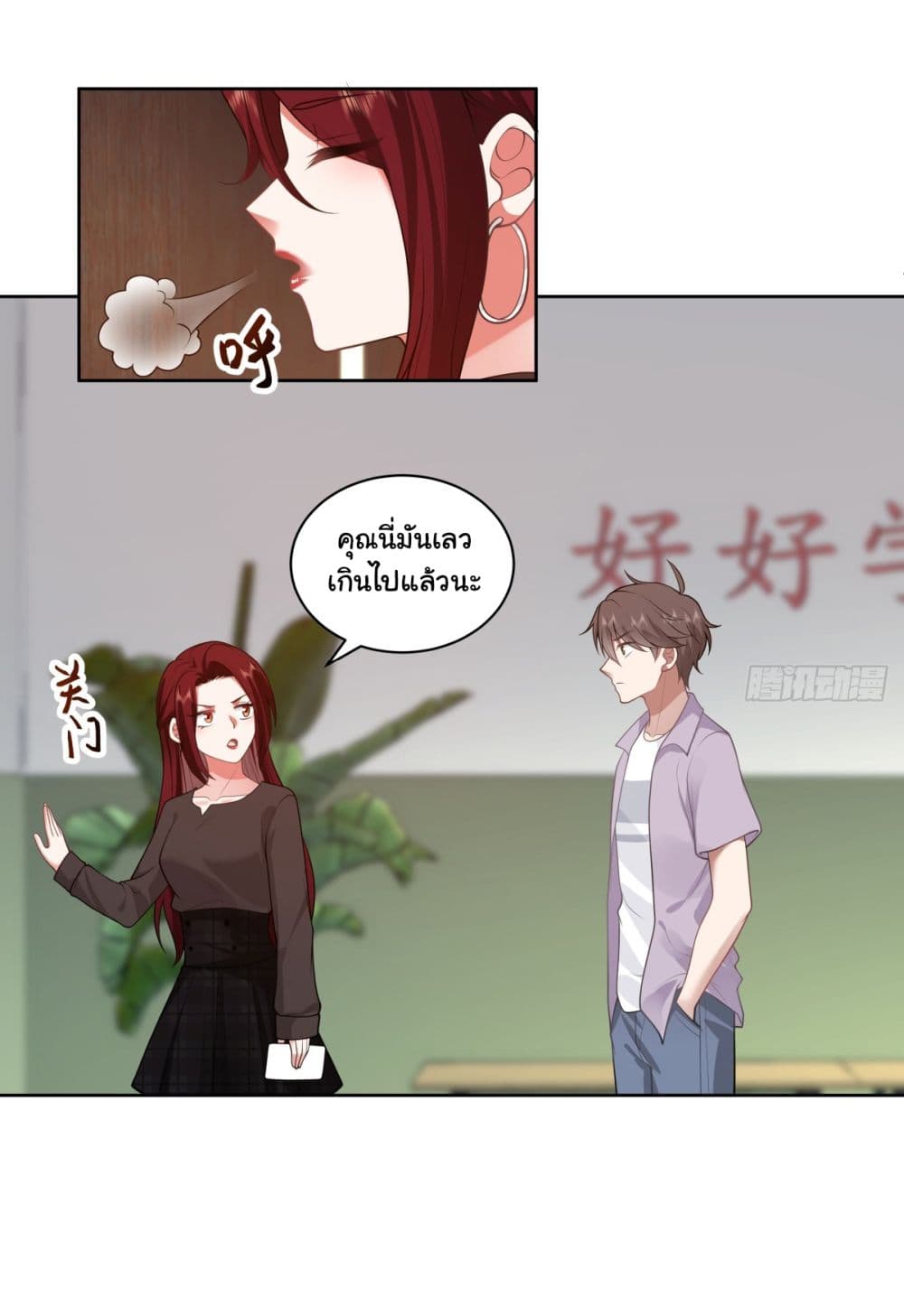 อ่านการ์ตูน I Really Don’t Want to be Reborn 144 ภาพที่ 19