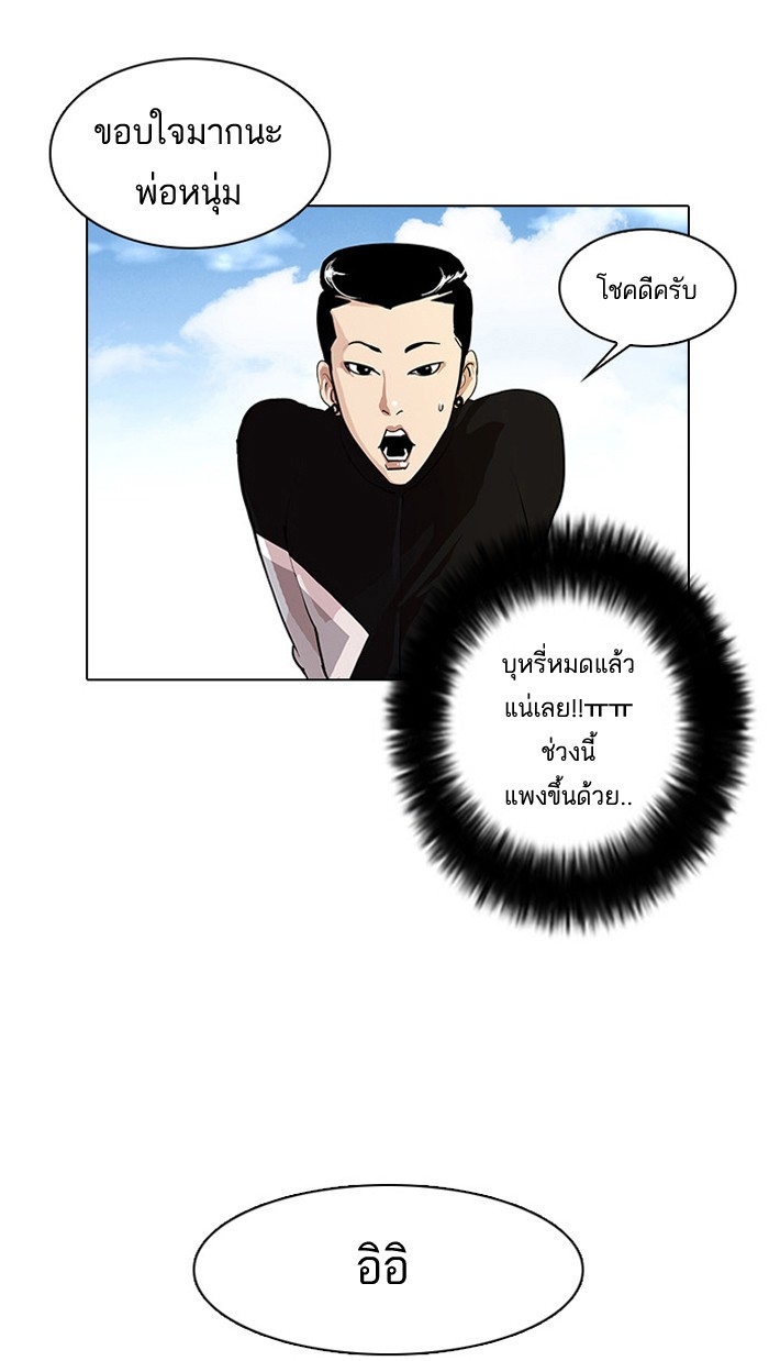 อ่านการ์ตูน Lookism 15 ภาพที่ 62