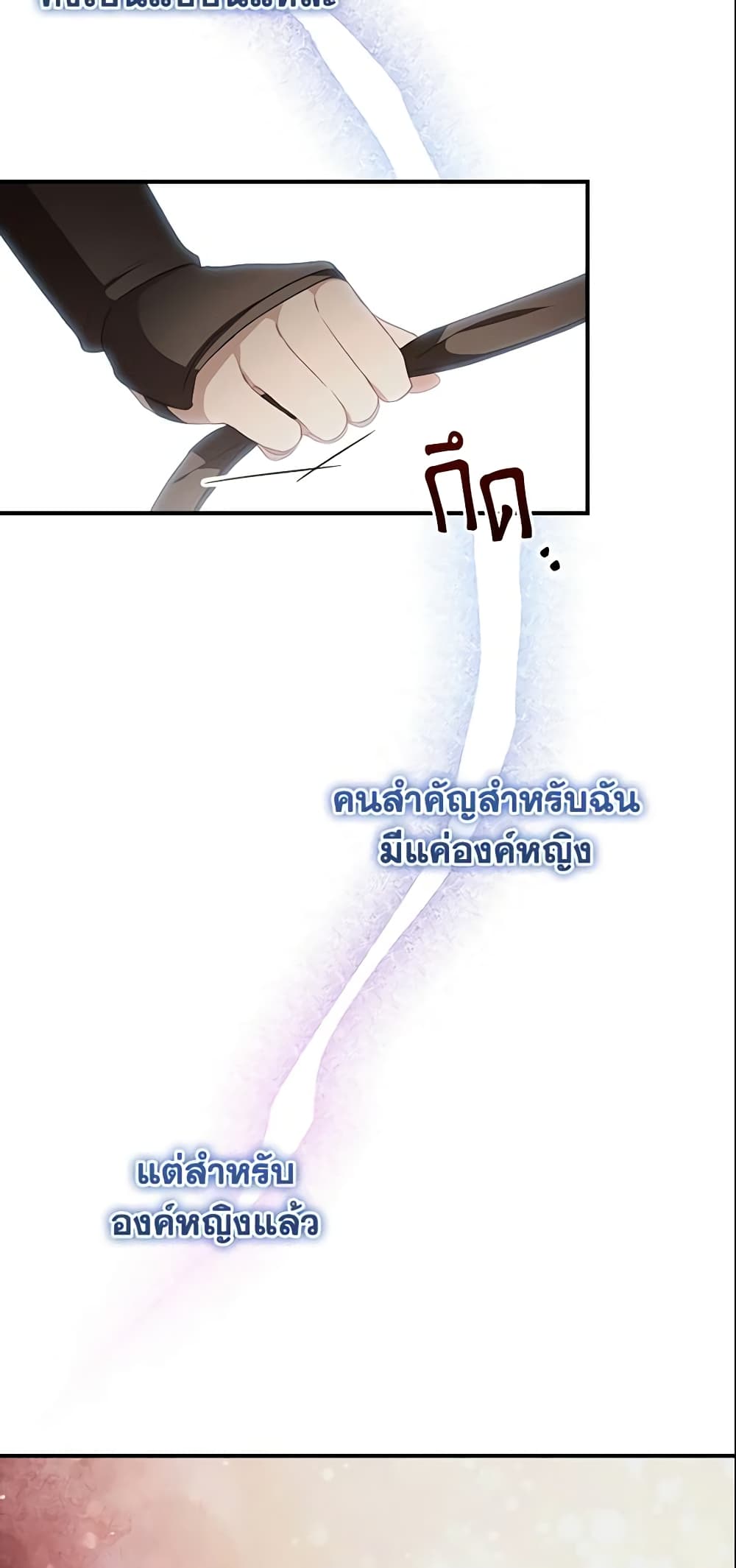 อ่านการ์ตูน The Beloved Little Princess 125 ภาพที่ 51