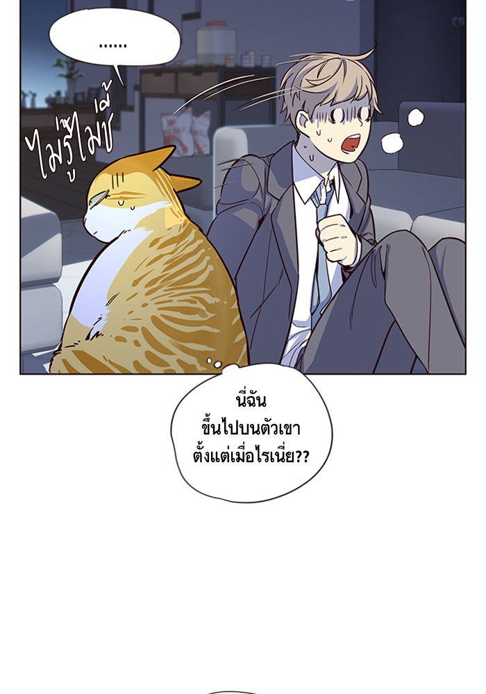 อ่านการ์ตูน Eleceed 8 ภาพที่ 46