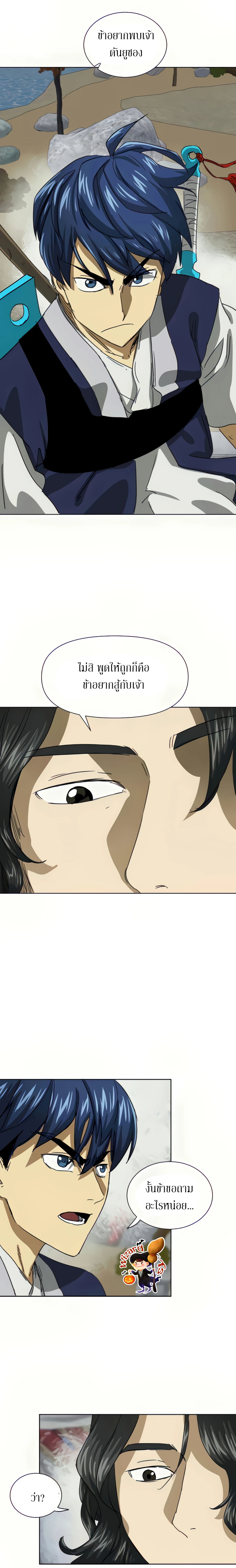 อ่านการ์ตูน Infinite Level up in Murim 112 ภาพที่ 34