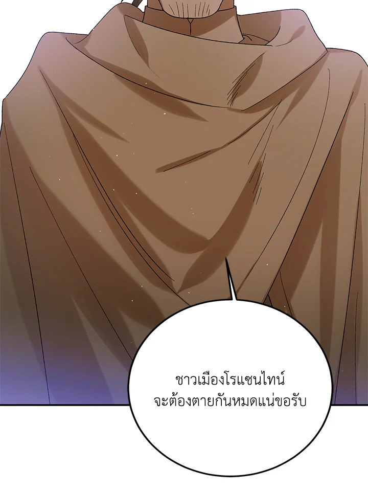 อ่านการ์ตูน A Way to Protect the Lovable You 58 ภาพที่ 82