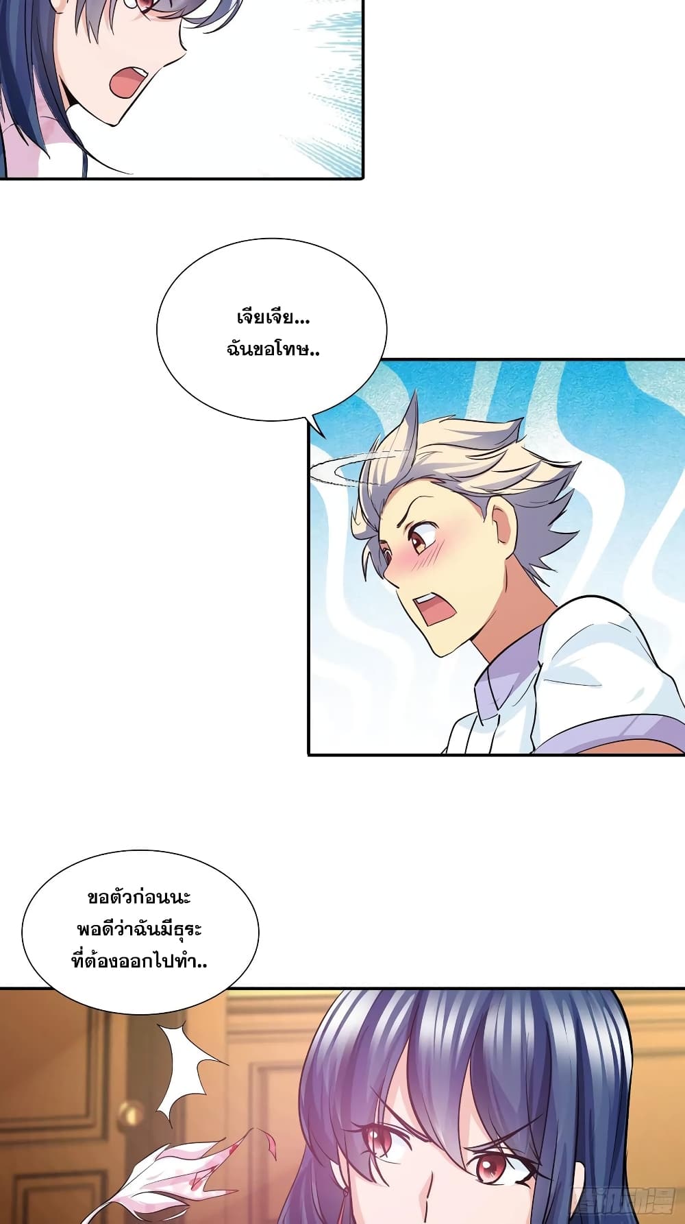 อ่านการ์ตูน I Am A God of Medicine 89 ภาพที่ 22