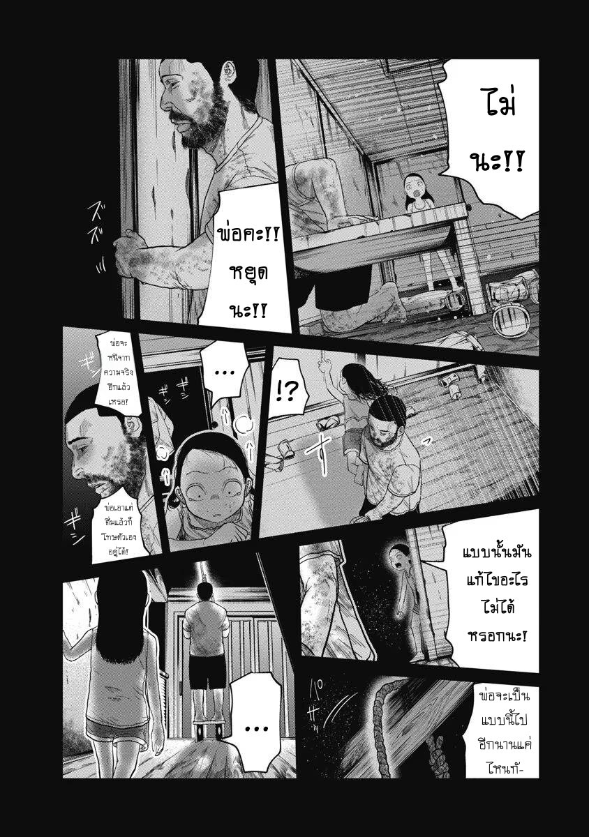 อ่านการ์ตูน Kono Ko Shirimasenka? 21 ภาพที่ 16