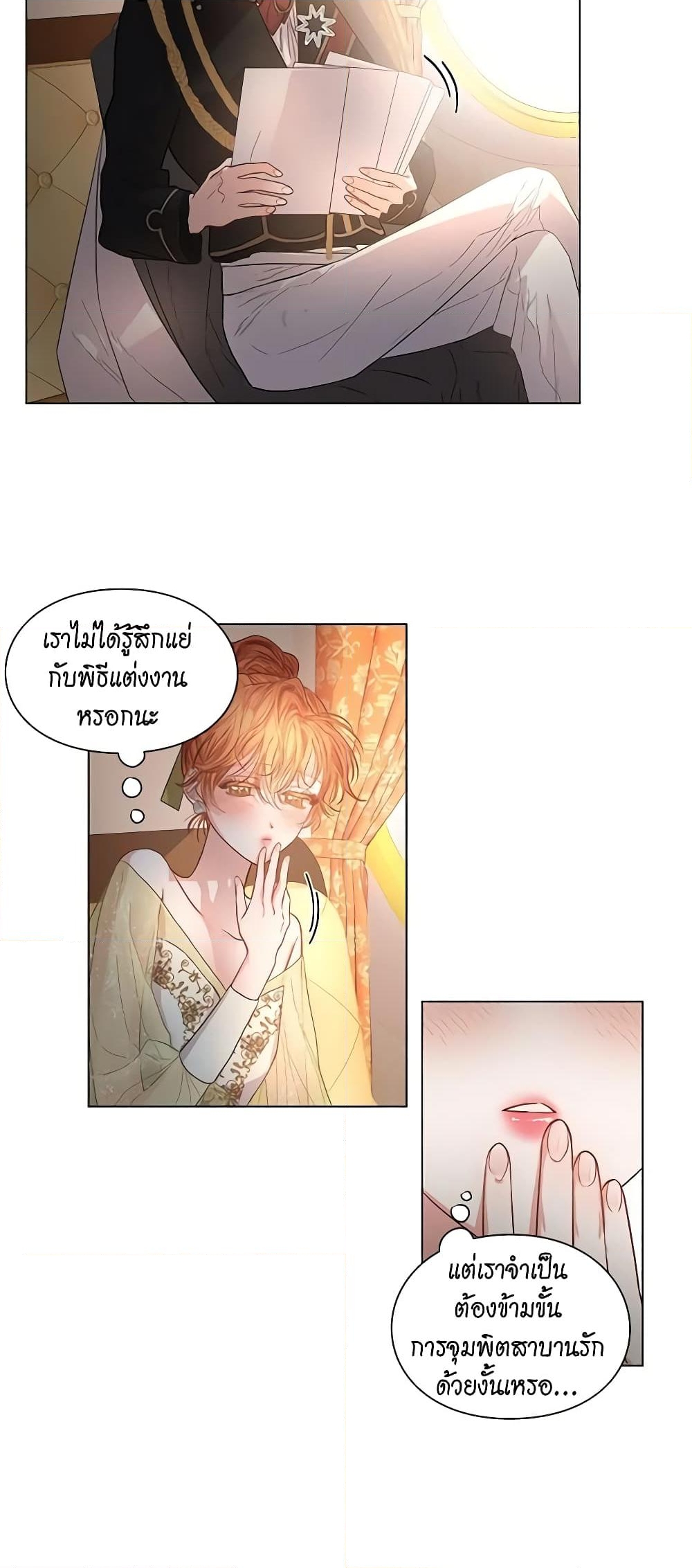 อ่านการ์ตูน Lucia 17 ภาพที่ 11