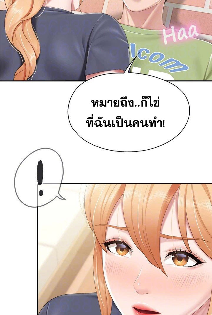 อ่านการ์ตูน Welcome To Kids Cafe’ 49 ภาพที่ 40