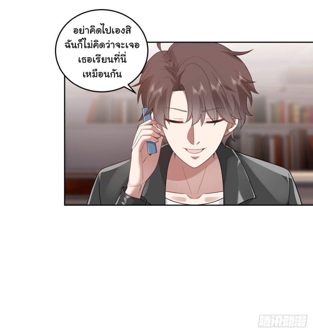 อ่านการ์ตูน I Really Don’t Want to be Reborn 165 ภาพที่ 4