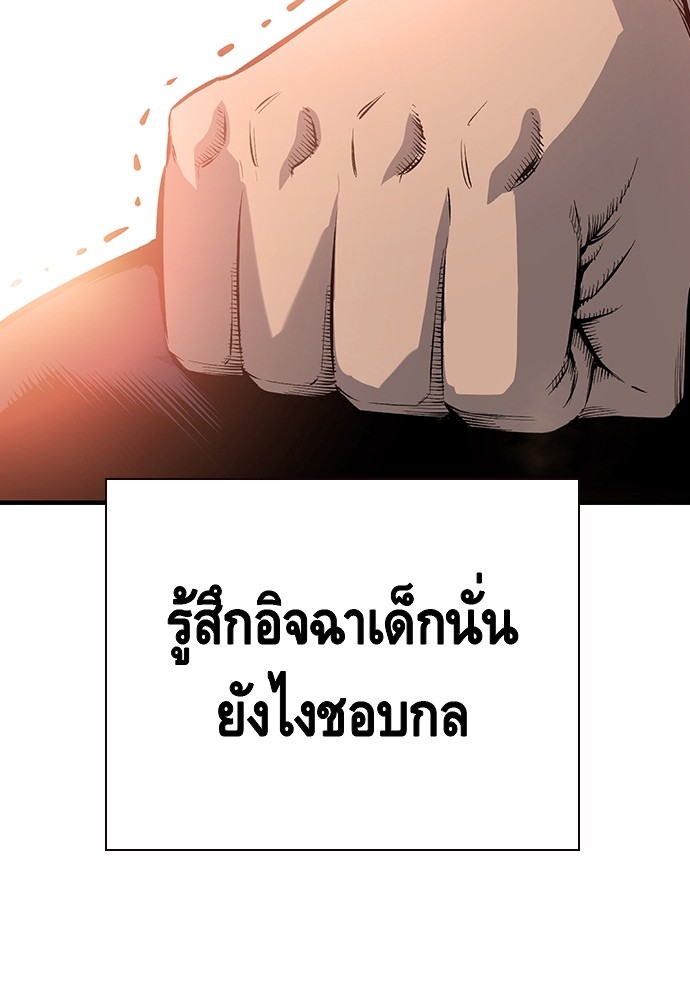 อ่านการ์ตูน King Game 13 ภาพที่ 84