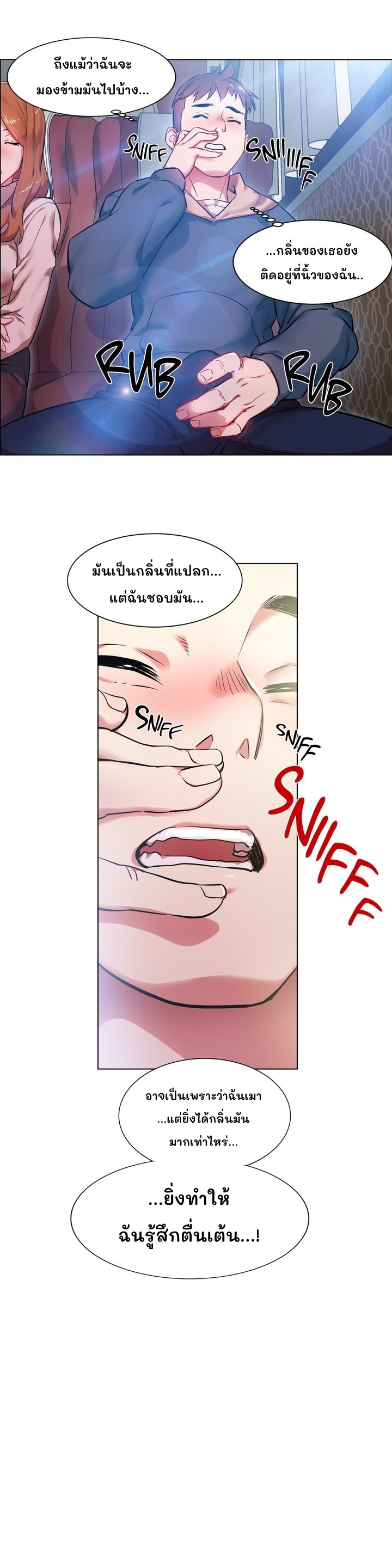 อ่านการ์ตูน Rental Girls 1 ภาพที่ 35