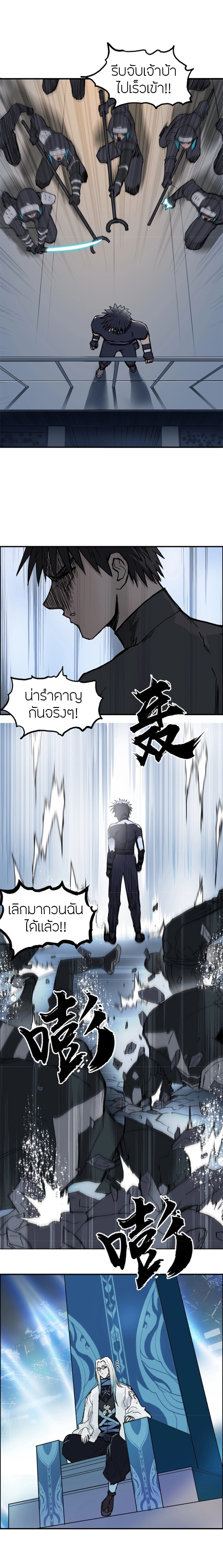 อ่านการ์ตูน Super Cube 245 ภาพที่ 16