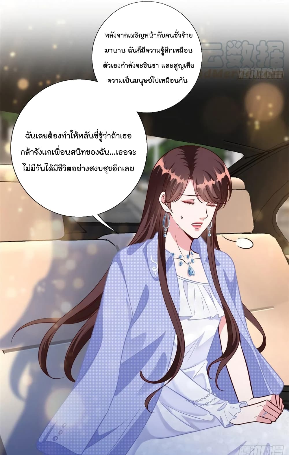 อ่านการ์ตูน Trial Marriage Husband: Need to Work Hard 116 ภาพที่ 18