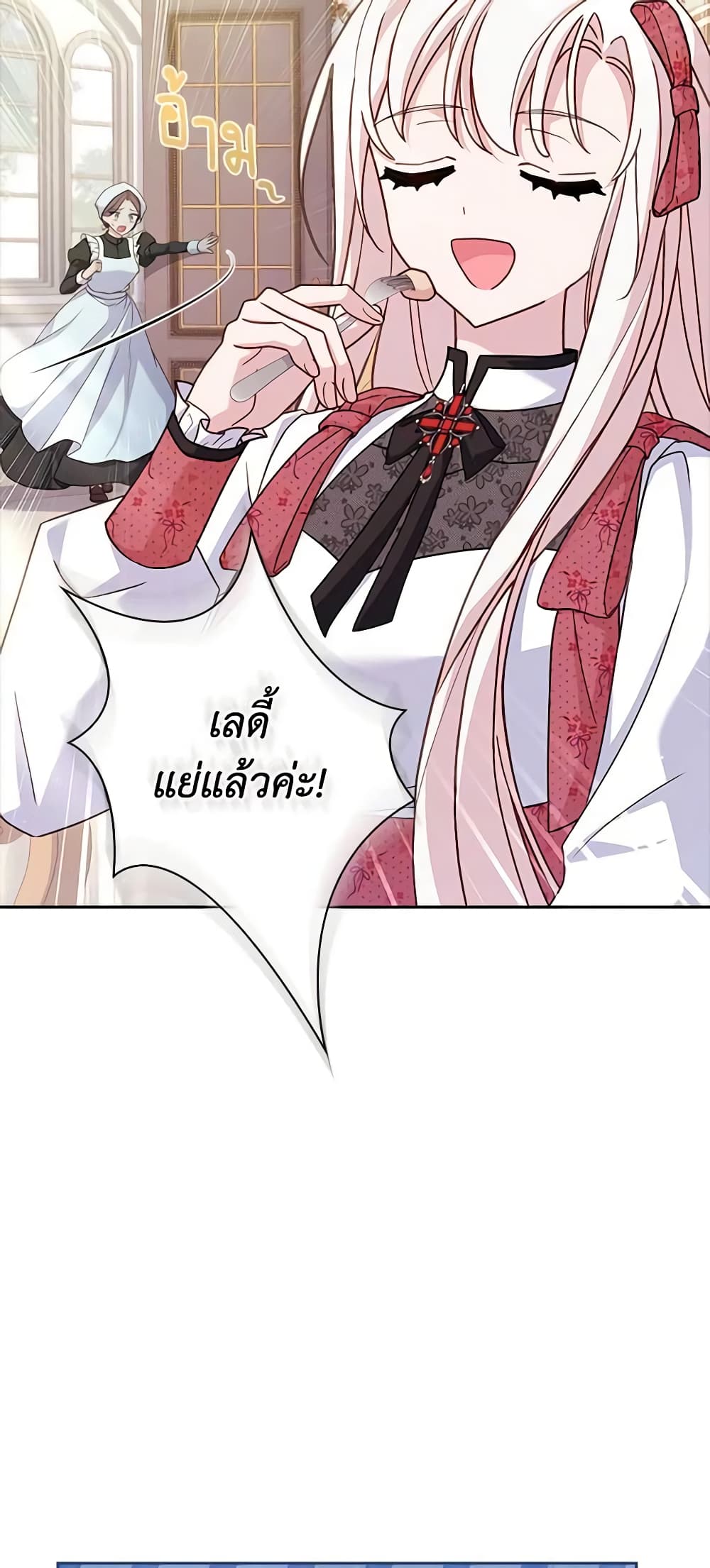 อ่านการ์ตูน The Lady Needs a Break 97 ภาพที่ 7