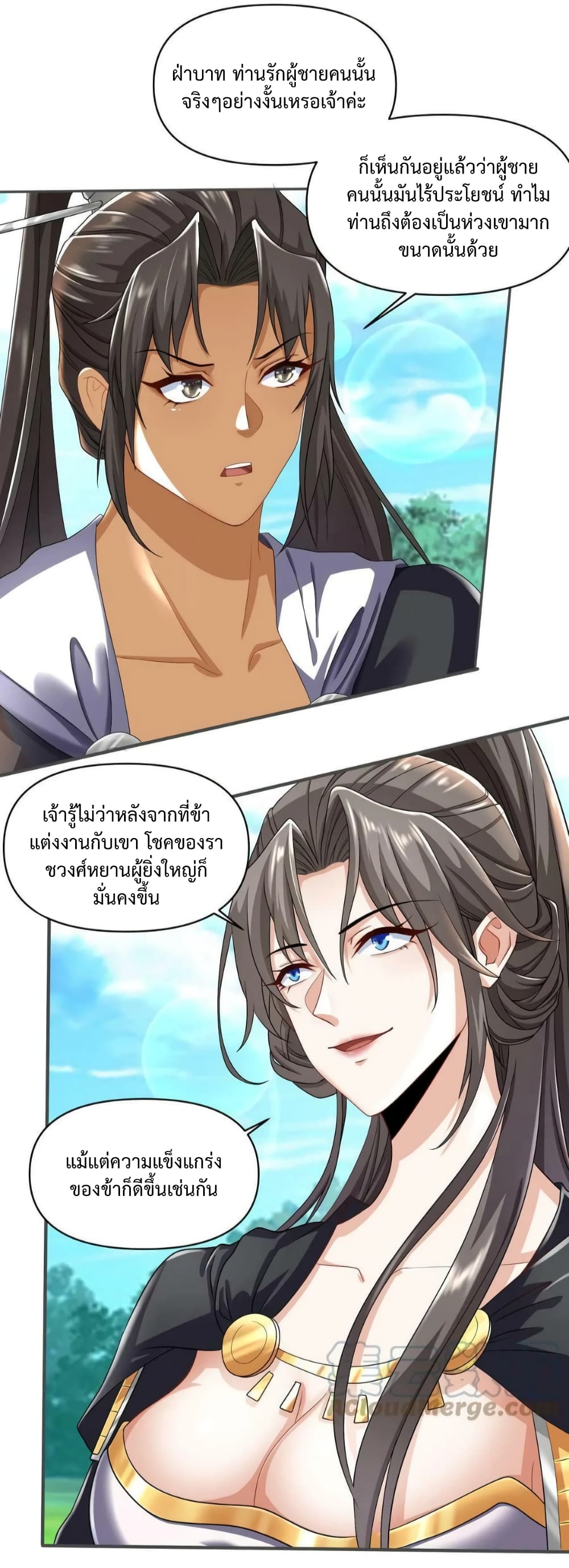 อ่านการ์ตูน I Was Summoned to Help The Empress 3 ภาพที่ 20