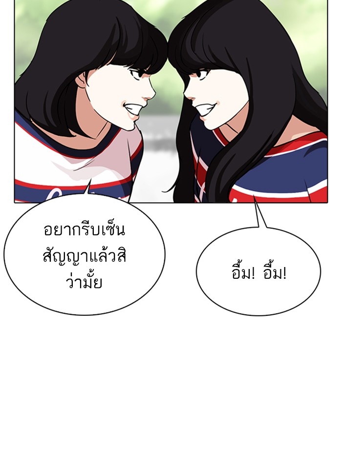 อ่านการ์ตูน Lookism 288 ภาพที่ 109