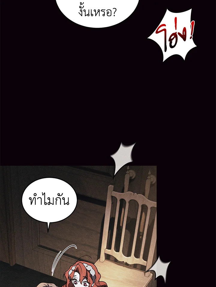 อ่านการ์ตูน Resetting Lady 20 ภาพที่ 61