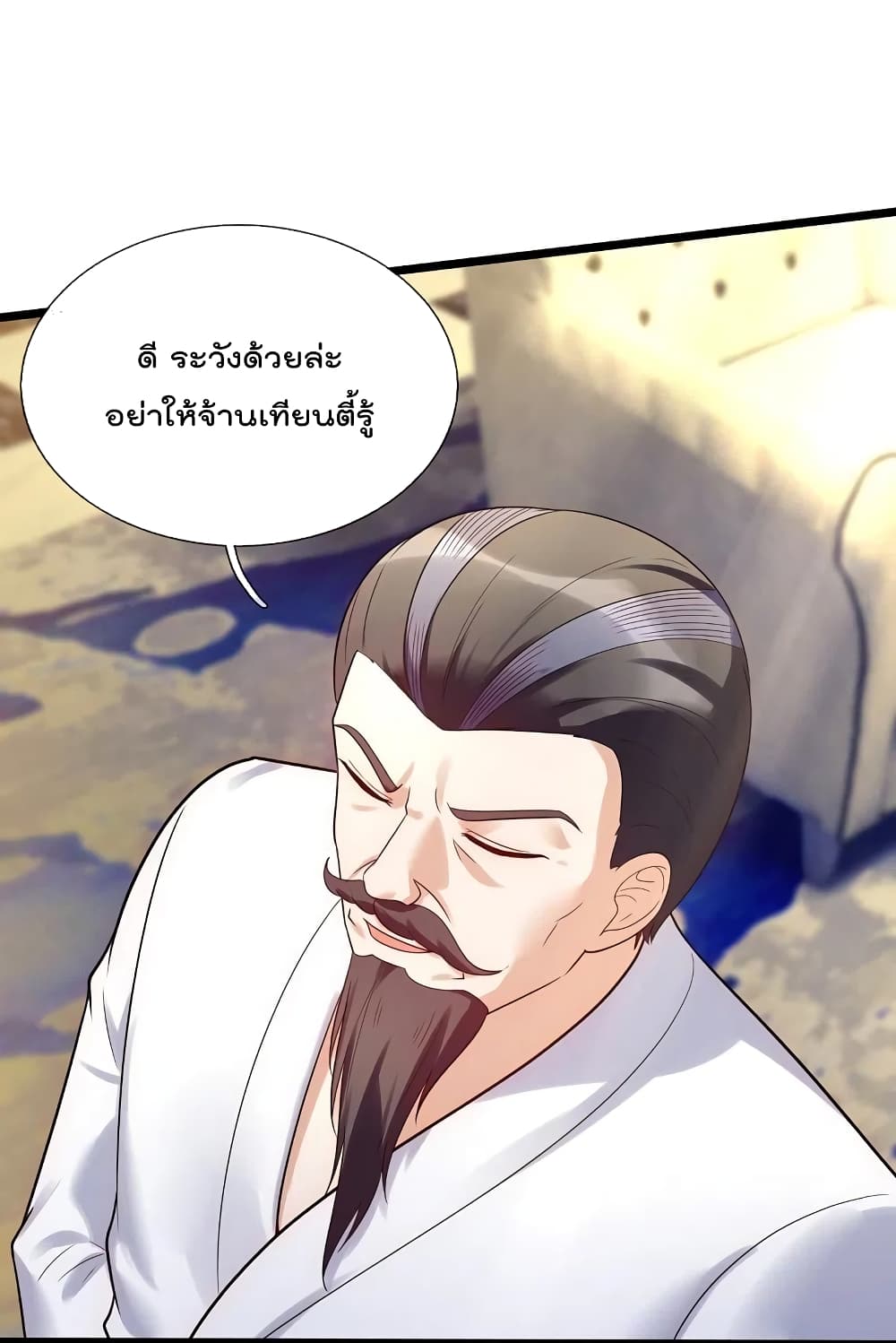 อ่านการ์ตูน The Legend God of War in The City 182 ภาพที่ 6