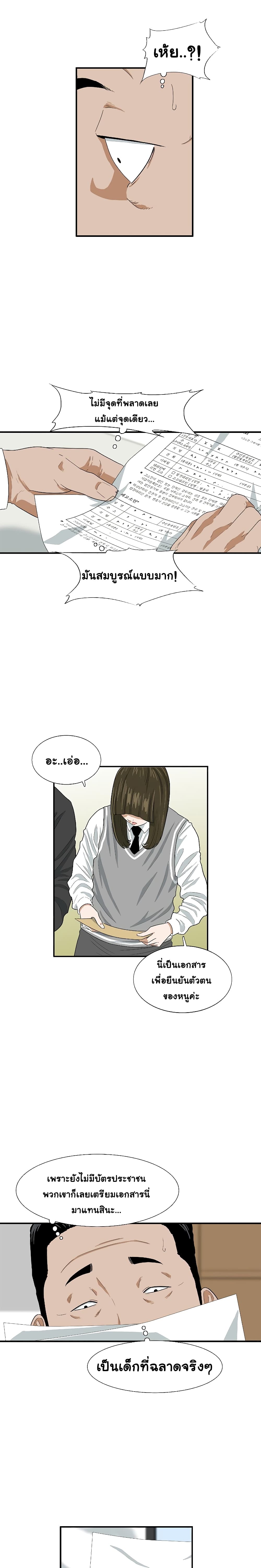 อ่านการ์ตูน This Is The Law 7 ภาพที่ 8