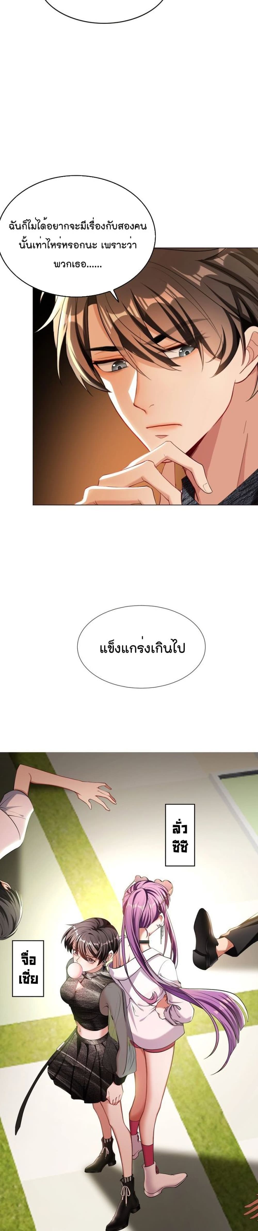 อ่านการ์ตูน Game of Affection 79 ภาพที่ 18