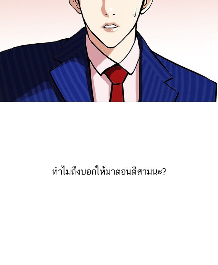 อ่านการ์ตูน Lookism 75 ภาพที่ 51