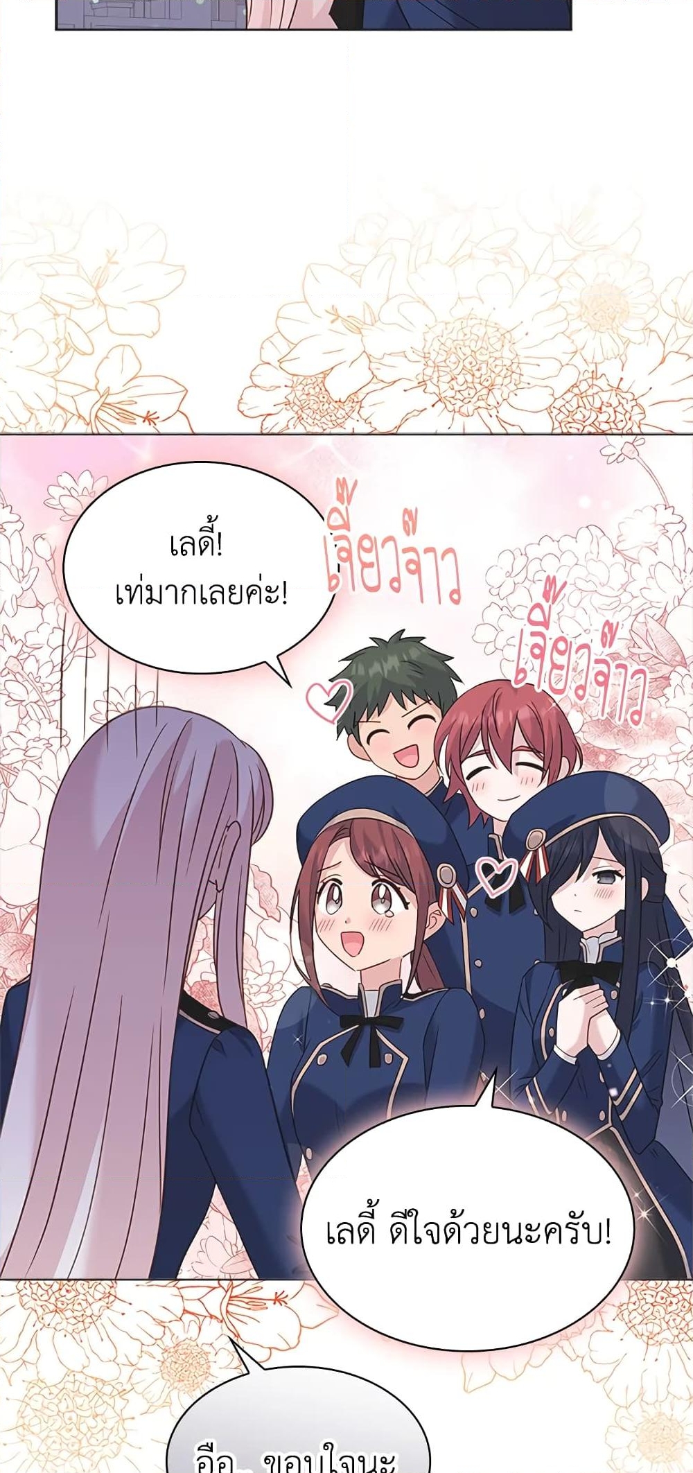 อ่านการ์ตูน The Lady Needs a Break 42 ภาพที่ 38