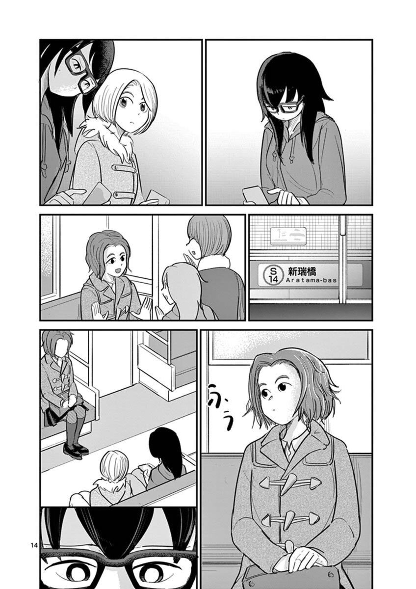 อ่านการ์ตูน Ah and Mm Are All She Says 17 ภาพที่ 14