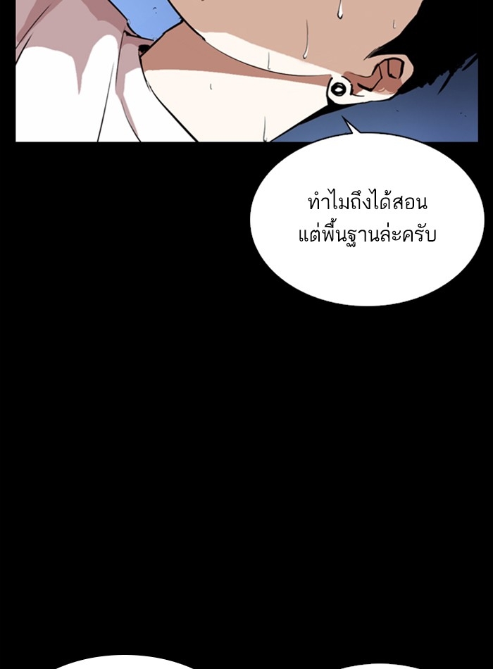 อ่านการ์ตูน Lookism 272 ภาพที่ 56