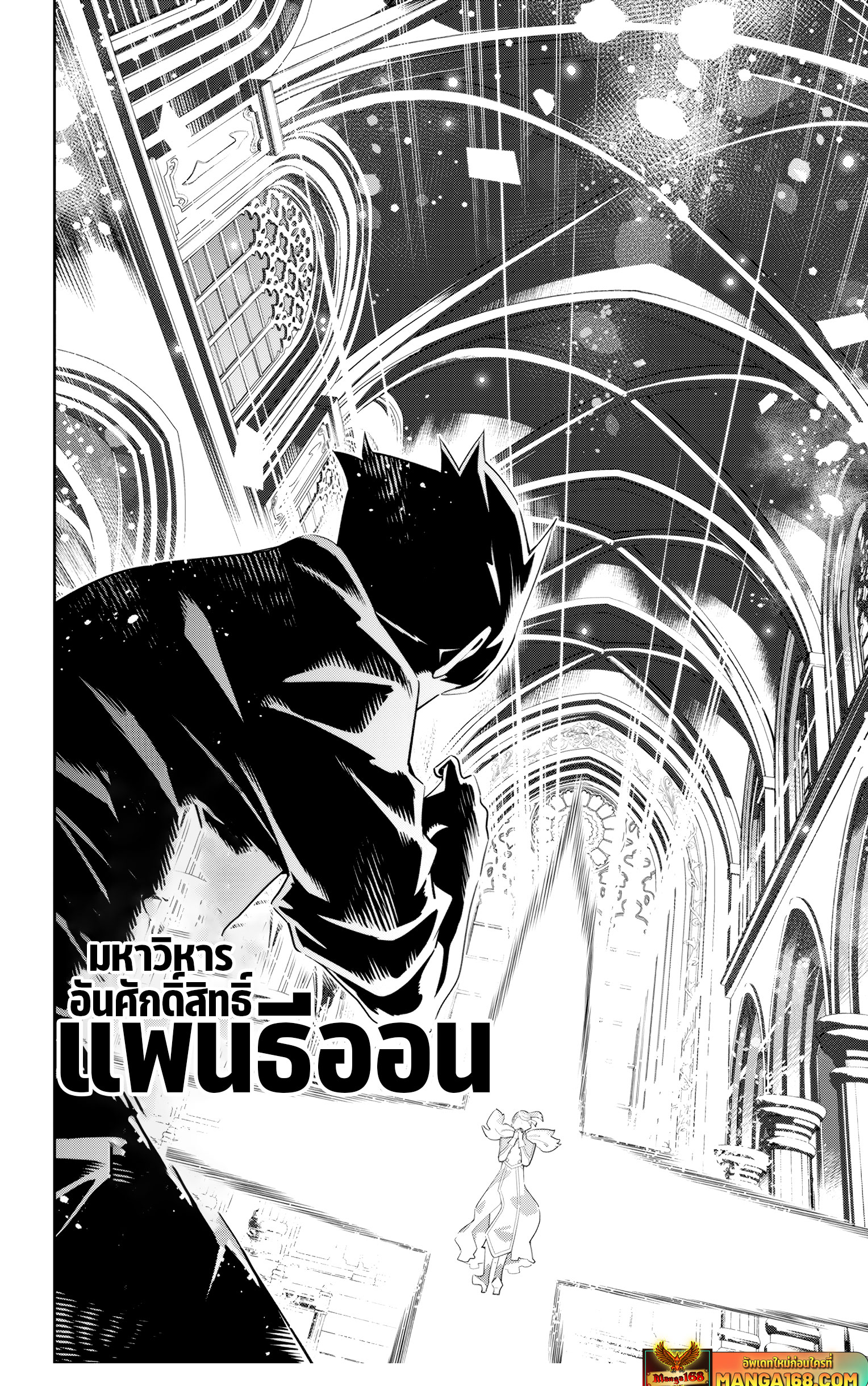 อ่านการ์ตูน Mato Seihei no Slave 112 ภาพที่ 12