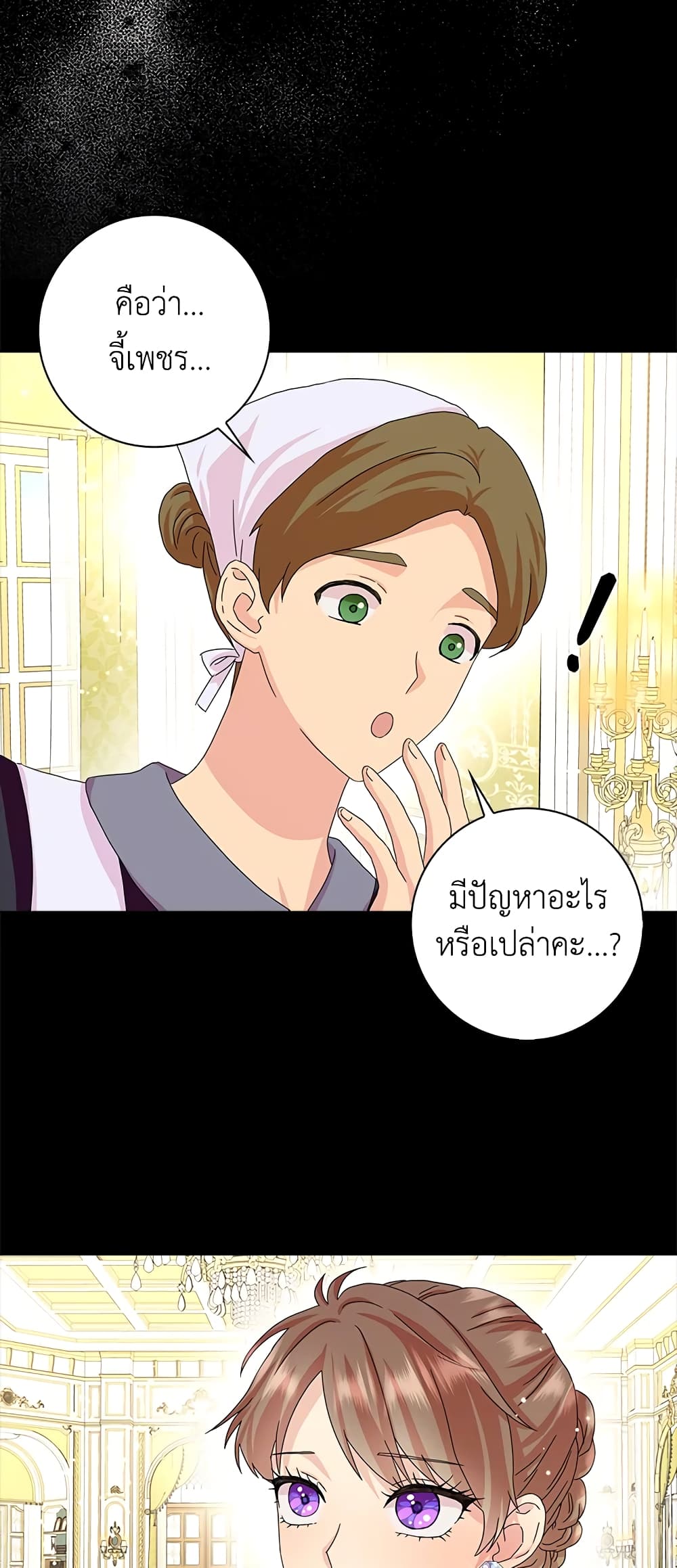 อ่านการ์ตูน When I Quit Being A Wicked Mother-in-law, Everyone Became Obsessed With Me 17 ภาพที่ 33