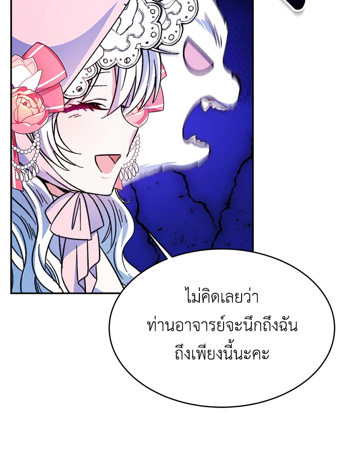 อ่านการ์ตูน Evangeline After the Ending 13 ภาพที่ 68