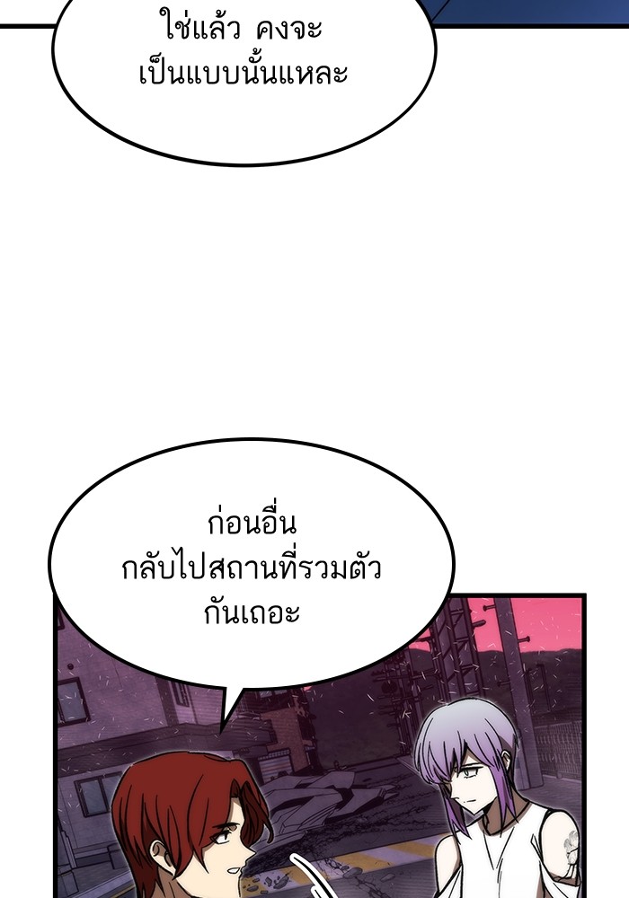 อ่านการ์ตูน Ultra Alter 88 ภาพที่ 65