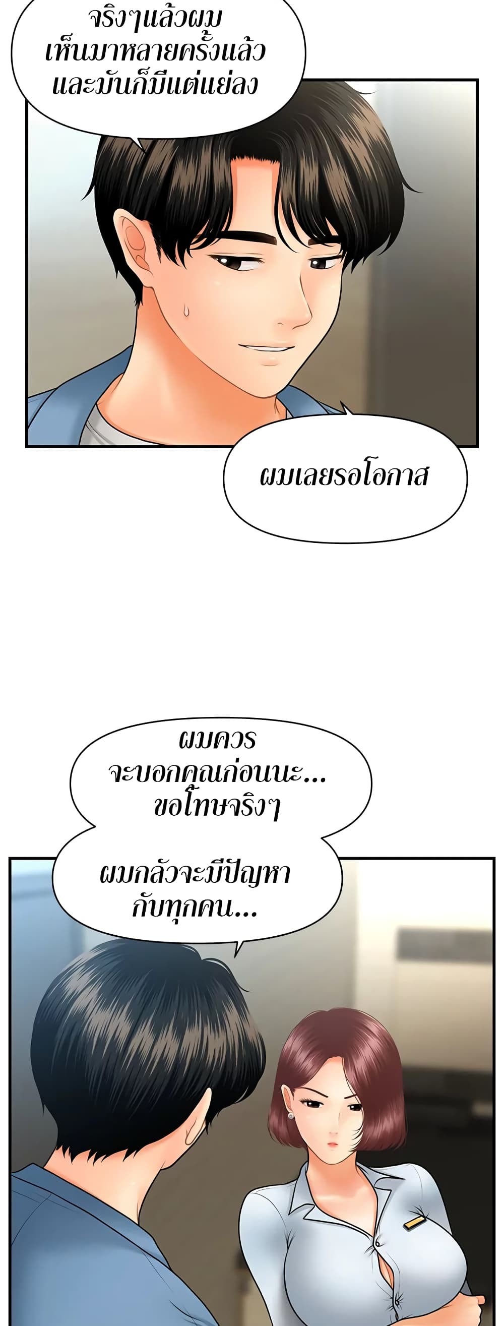 อ่านการ์ตูน Hey, Handsome 41 ภาพที่ 18