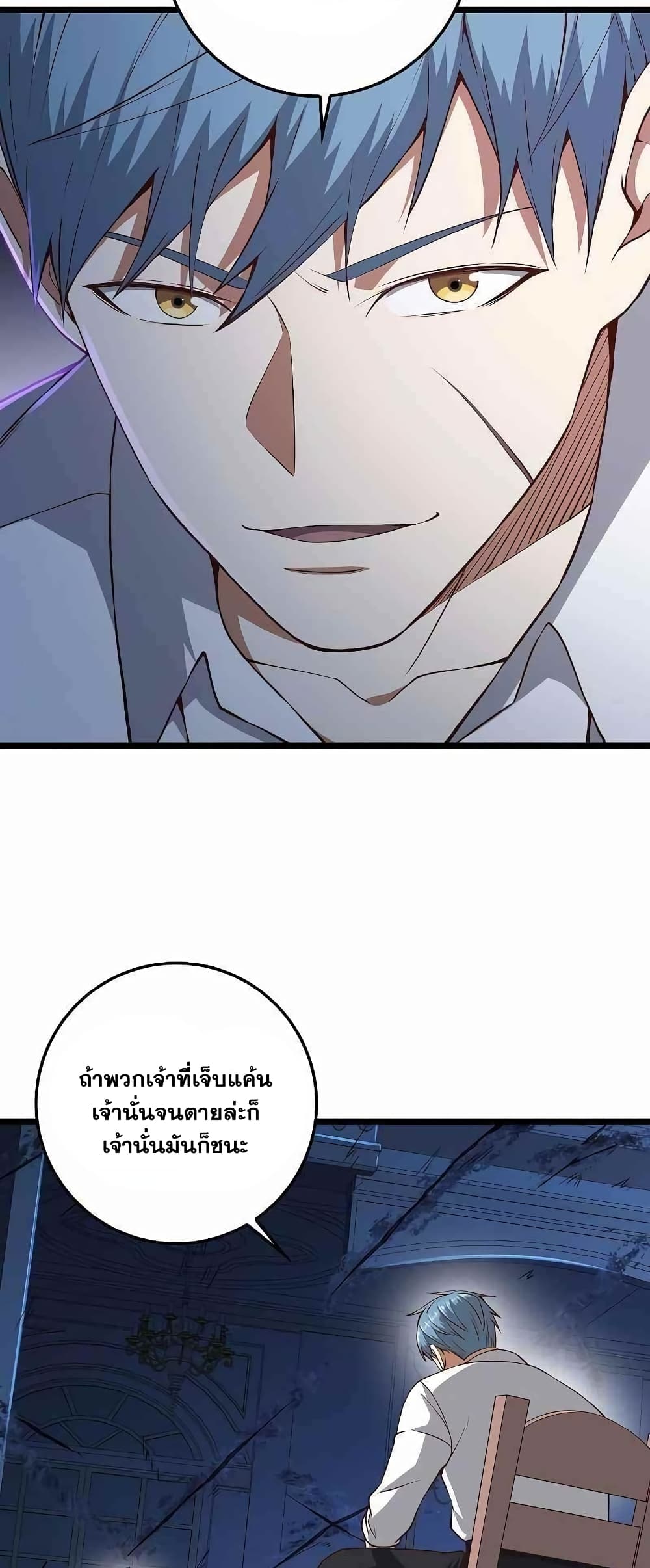 อ่านการ์ตูน Lord’s Gold Coins 56 ภาพที่ 52